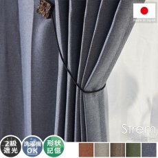 【100サイズから選べる】柔らかな生地感の遮光カーテン！ナチュラルカラーのヘリンボーン織り柄がおしゃれな『ストリム　ブルー』