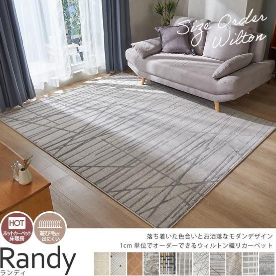 100サイズから選べる 美しくモダンなデザインを織りで表現した