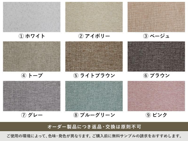 当店オリジナル】ナチュラルリネン風 オーダーロールスクリーン