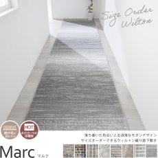 美しくモダンなデザインを織りで表現したウィルトン織りの100サイズ廊下敷き『マルク』
