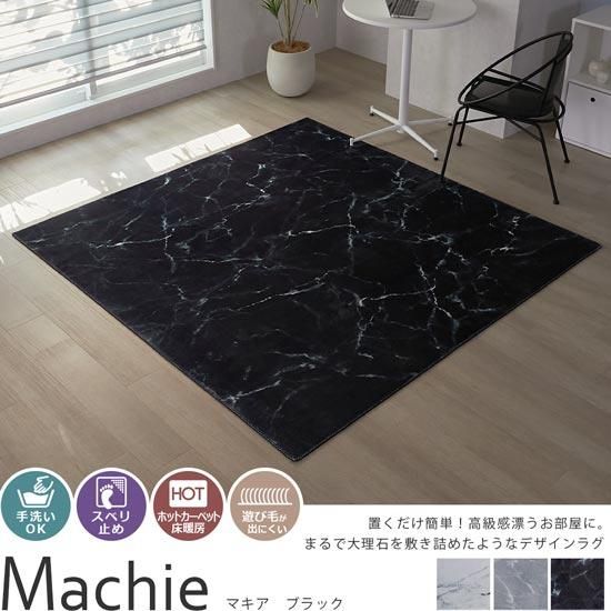 お部屋に敷くだけで高級感漂う！おしゃれモダンな大理石風