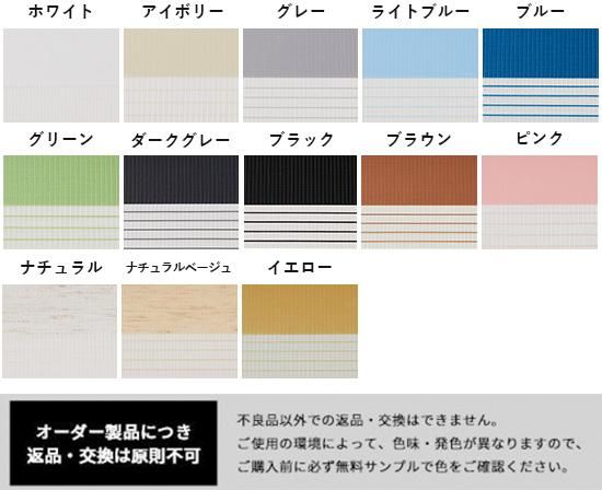 当店オリジナル】激安!調光ロールスクリーン 非遮光 当店オリジナル】激安!調光ロールスクリーン 非遮光
