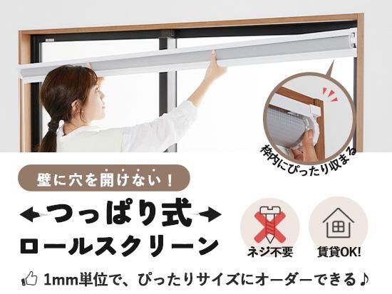 当店オリジナル】激安!調光ロールスクリーン 非遮光 当店オリジナル】激安!調光ロールスクリーン 非遮光