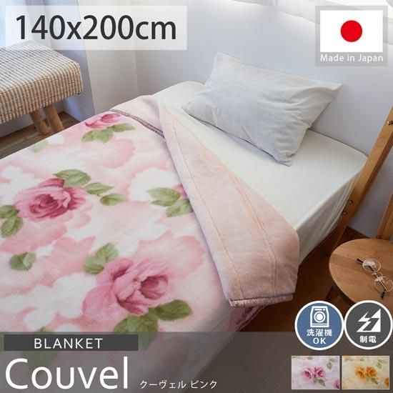 毛布　カービング仕様パステルカラー　2枚 imgrc0091244389.jpg