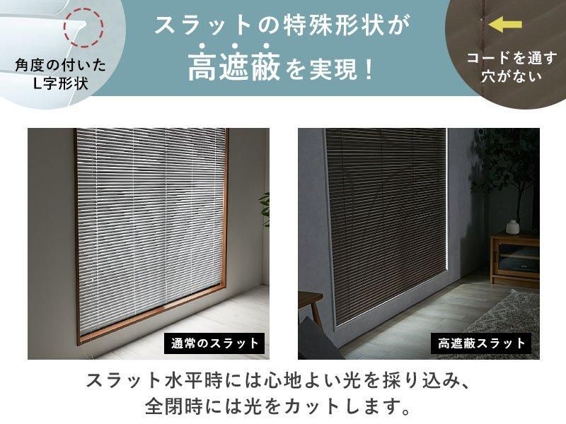 激安!光漏れが少ない高遮蔽PVCブラインド 単色タイプ - ラグ 激安!光漏れが少ない高遮蔽PVCブラインド 単色タイプ - ラグ