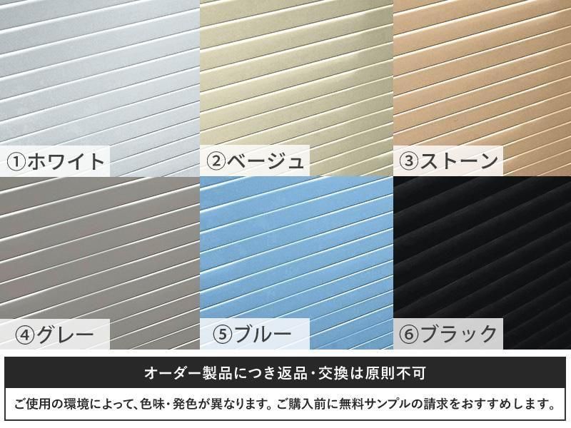 激安！【つっぱり式】光漏れが少ない高遮蔽PVC（プラスチック