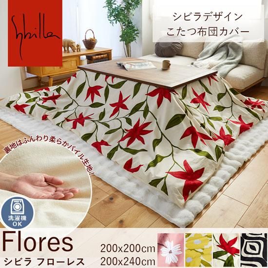 シビラカラーが空間を華やかに彩る。個性的なデザインが シビラカラーが空間を華やかに彩る。個性的なデザインが