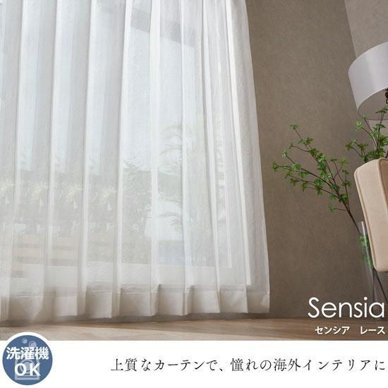 【お試し価格！】 100サイズから選べる】どこまでも美しさが続くシームレス仕上げ カーテン