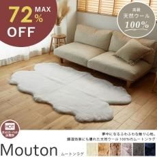 お買い得・激安・ワケありアウトレットラグ・カーペット - ラグ お買い得・激安・ワケありアウトレットラグ・カーペット - ラグ