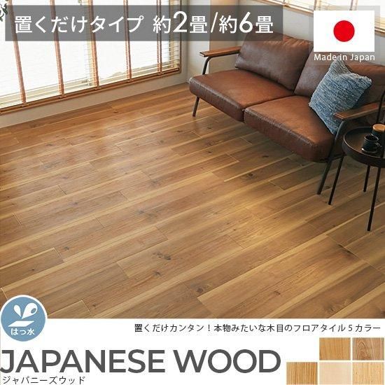 置くだけ簡単!賃貸にもおすすめ!本物のみたいな質感と 置くだけ簡単!賃貸にもおすすめ!本物のみたいな質感と