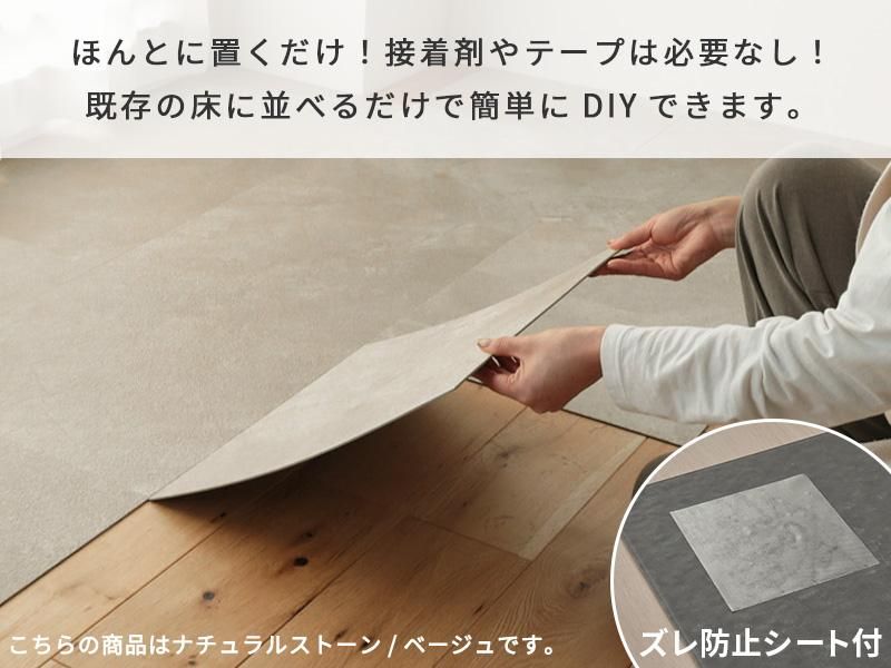 フロアタイル　7.5畳分 楽天市場】置くだけ フロアタイル（サイズ（部屋）7.5畳）（タイル