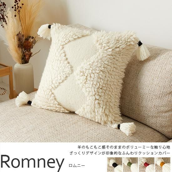 アーリっカのウール100%クッションカバー アーリっカのウール100%クッションカバー