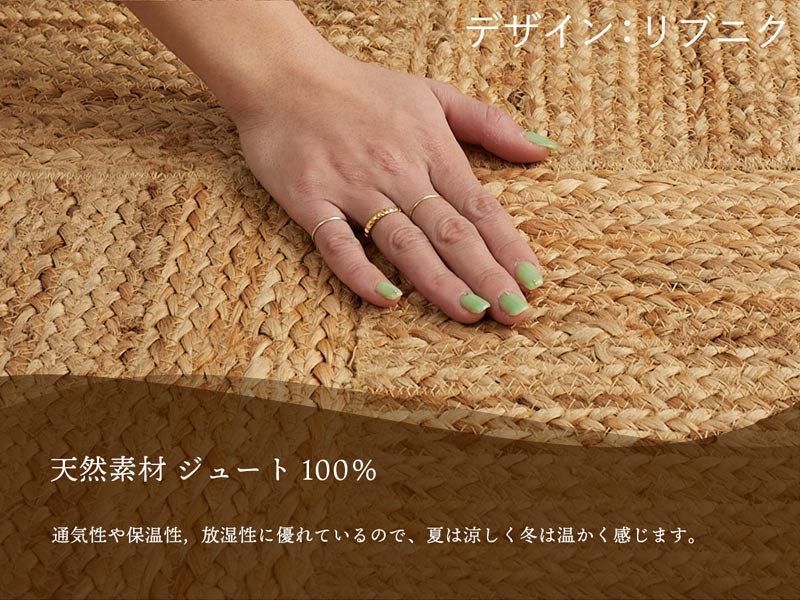 天然素材ジュート100%。アジアンテイストでおしゃれな、長方形 天然素材ジュート100%。アジアンテイストでおしゃれな、長方形