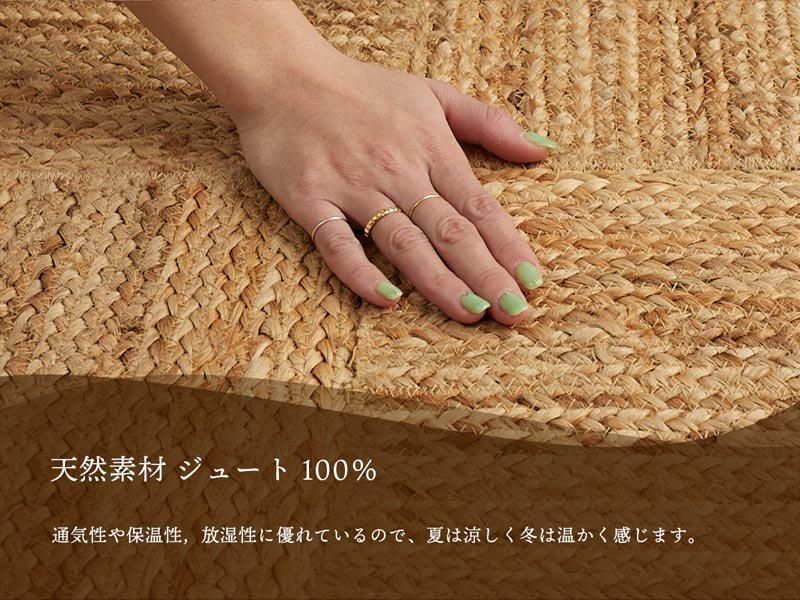 139x204cm ラグ ラグマット 麻 ジュート 夏用 天然素材 アジアン ELEMENTS（インテリア） ジュートラグ 約140×200cm 麻 天然素材