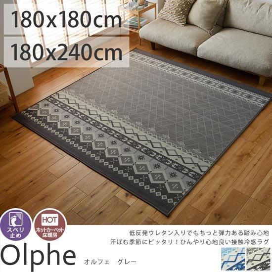 ホットカーペットと夏用冷んやりラグ フリーリー ラグ 夏 低反発 ひんやり 冷感 接触冷感 200×300