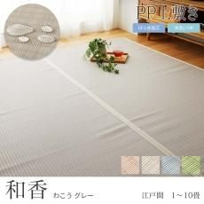 261x261cm(江戸間4.5畳・四畳半)カーペット - ラグ 261x261cm(江戸間4.5畳・四畳半)カーペット - ラグ