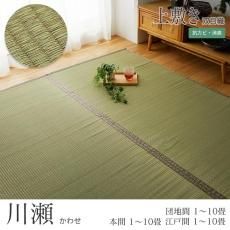 261x261cm(江戸間4.5畳・四畳半)カーペット - ラグ 261x261cm(江戸間4.5畳・四畳半)カーペット - ラグ