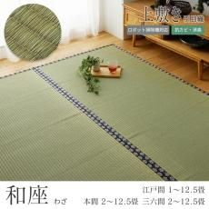 191x286cm(本間3畳)カーペット - ラグ・カーペット通販 191x286cm(本間3畳)カーペット - ラグ・カーペット通販