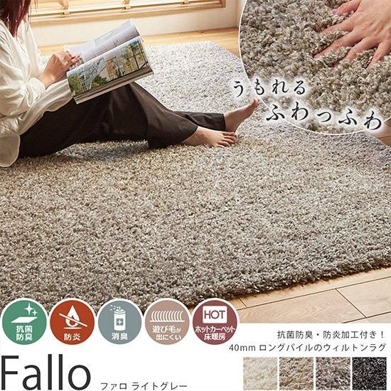 ウィルトン　カーペット　ラグ 160x230cm ライトグレー ウィルトンカーペットラグ 160x230cm ライトグレー