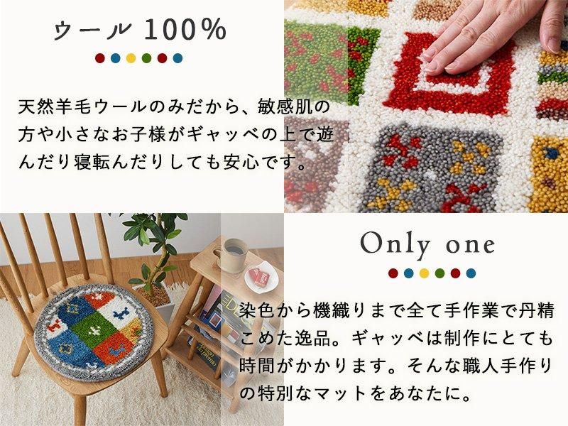 天然ウール100%!カラフルでかわいいインド製手織りギャッベ 天然ウール100%!カラフルでかわいいインド製手織りギャッベ