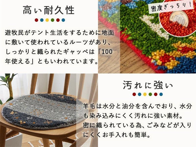 天然ウール100%!カラフルでかわいいインド製手織りギャッベ 天然ウール100%!カラフルでかわいいインド製手織りギャッベ