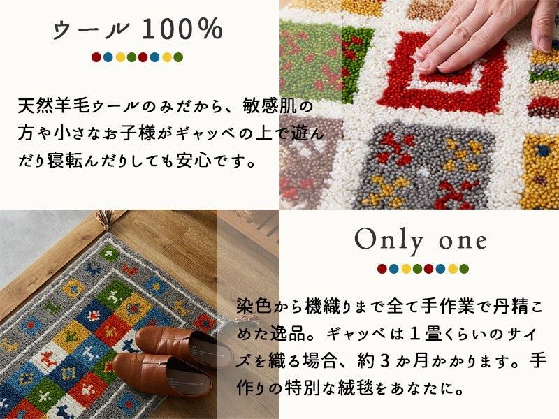 天然ウール100%!カラフルでかわいいインド製手織りギャッベ 天然ウール100%!カラフルでかわいいインド製手織りギャッベ