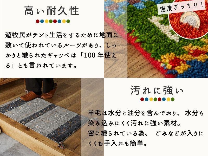 天然ウール100％！カラフルでかわいいインド製手織りギャッベ『プネ