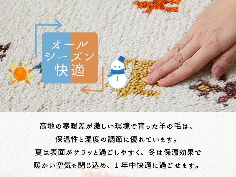 天然ウール100％！カラフルでかわいいインド製手織りギャッベ『プネ