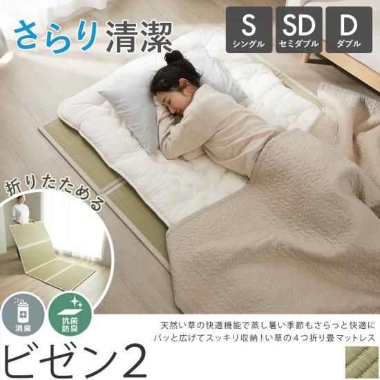 サッと敷くだけで畳スペースの完成!天然い草100%の4つ折り畳 サッと敷くだけで畳スペースの完成!天然い草100%の4つ折り畳
