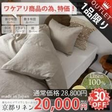 お買い得・激安・ワケありアウトレットラグ・カーペット - ラグ お買い得・激安・ワケありアウトレットラグ・カーペット - ラグ