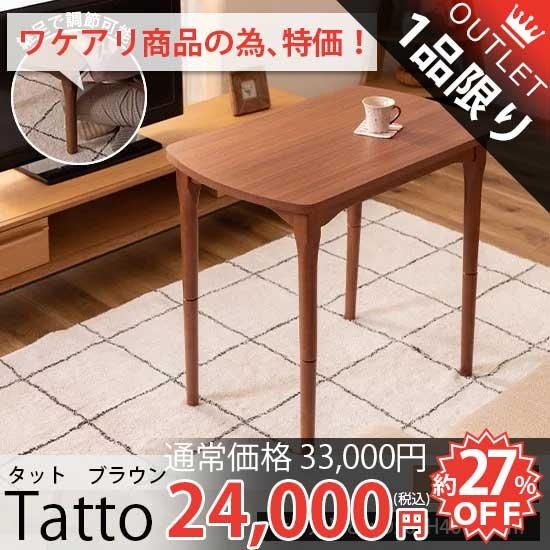 訳アリ・アウトレット】一人暮らしにおすすめ!2段階のハイ 訳アリ・アウトレット】一人暮らしにおすすめ!2段階のハイ