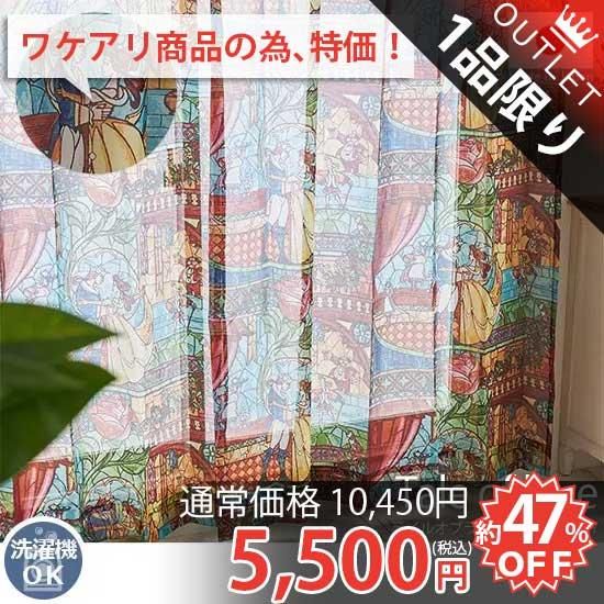 大幅お値下げ中　美女と野獣　カーテン レースカーテン　セット　ピンク 楽天市場】美女と野獣 ディズニー カーテン レース 100×133cm