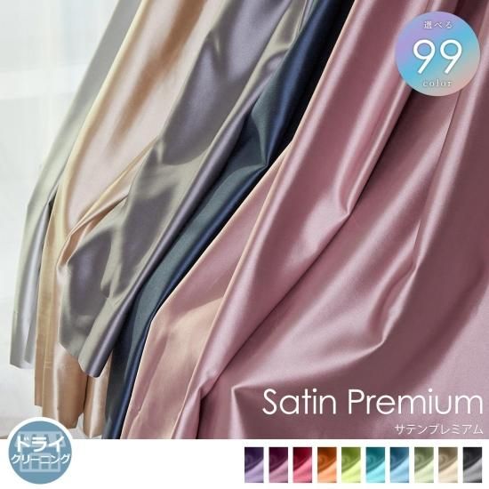 100サイズから選べる】滑らかな毛並みが美しいベルベット素材の遮光