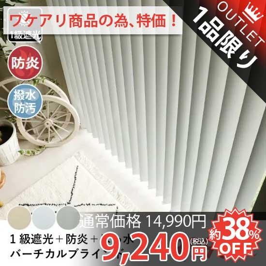 ◇タチカワ◇バーチカルブラインド◇W1520×H1310◇O-2411BL9 がっ ◇タチカワ◇バーチカルブラインド◇W1520×H1310◇O-2411BL9 がっ