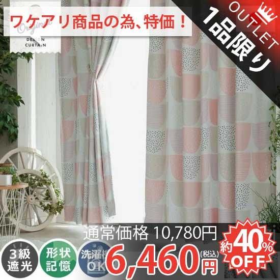北欧柄　オーダーカーテン2枚組タッセル付き　2倍ひだ　形状記憶加工 北欧カーテン 遮光｜シオン オーダーサイズ 2倍ヒダ 形状記憶