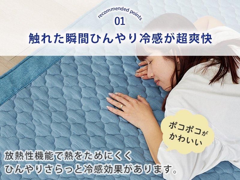 ひんやり&さらさら】夏用ラグにおすすめ♪洗える接触冷感 ひんやり&さらさら】夏用ラグにおすすめ♪洗える接触冷感