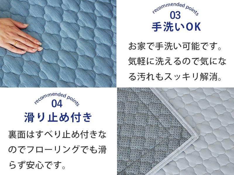 ひんやり&さらさら】夏用ラグにおすすめ♪洗える接触冷感 ひんやり&さらさら】夏用ラグにおすすめ♪洗える接触冷感