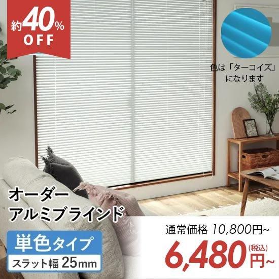 ꡦȥåȡۥߥ֥饤 /R  120180cm