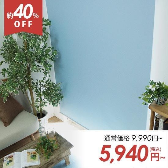 訳アリ・アウトレット】激安！オーダーロールスクリーン 標準(一級遮光