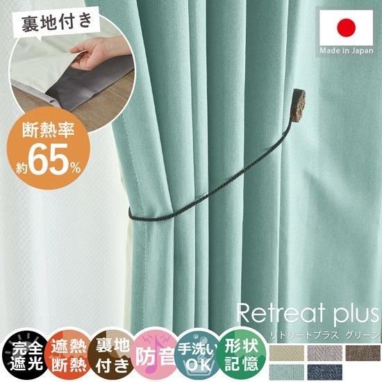 100サイズから選べる】断熱率64.9%で節電対策にもオススメ