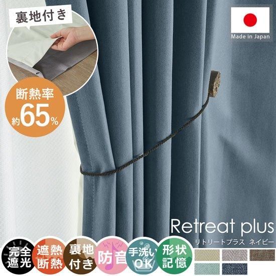 100サイズから選べる】断熱率64.9%で節電対策にもオススメ