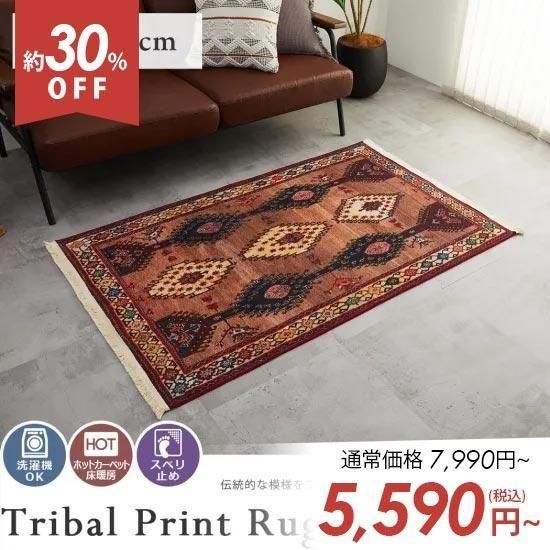 アウトレット】洗濯機で洗えるオシャレな 『トライバルプリント アウトレット】洗濯機で洗えるオシャレな 『トライバルプリント