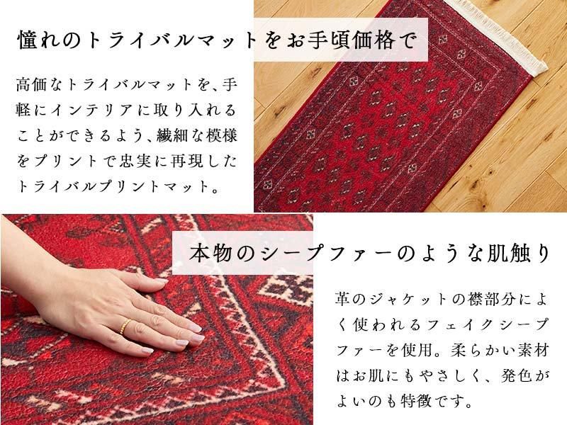 洗濯機で洗えるオシャレな 『トライバルプリント玄関マット E 洗濯機で洗えるオシャレな 『トライバルプリント玄関マット E