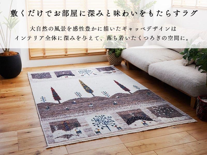 アウトレット】洗濯機で洗えるオシャレな 『トライバルプリントラグ H