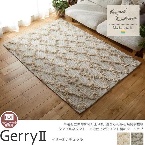 天然素材で汚れにくい!羊毛ならではの素朴な風合いがおしゃれな 天然素材で汚れにくい!羊毛ならではの素朴な風合いがおしゃれな