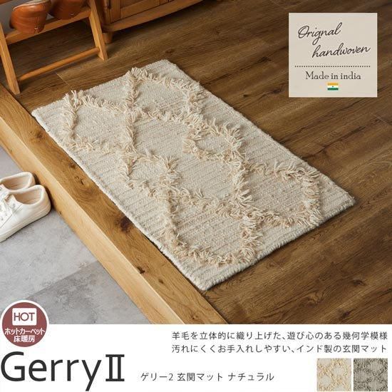 天然素材で汚れにくい!羊毛ならではの素朴な風合いがおしゃれな 天然素材で汚れにくい!羊毛ならではの素朴な風合いがおしゃれな