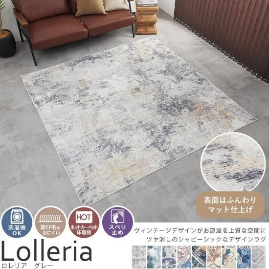 美品！ビンデージ　ラグカーペット 楽天市場】ラグ ラグマット 約 133×190cm ヴィンテージ風 絨毯