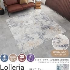 ヴィンテージ特集 - ラグ・カーペット通販【びっくりカーペット】 ヴィンテージ特集 - ラグ・カーペット通販【びっくりカーペット】