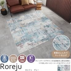 ヴィンテージ特集 - ラグ・カーペット通販【びっくりカーペット】