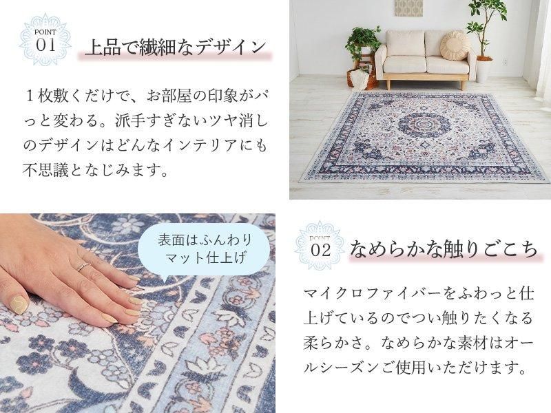 【在庫あり/即出荷可】 本格的なデザインラグをお手頃価格で♪洗えるプリントラグ ラグ・カーペット